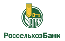 Банк Россельхозбанк в Петровском (Воронежская обл.)